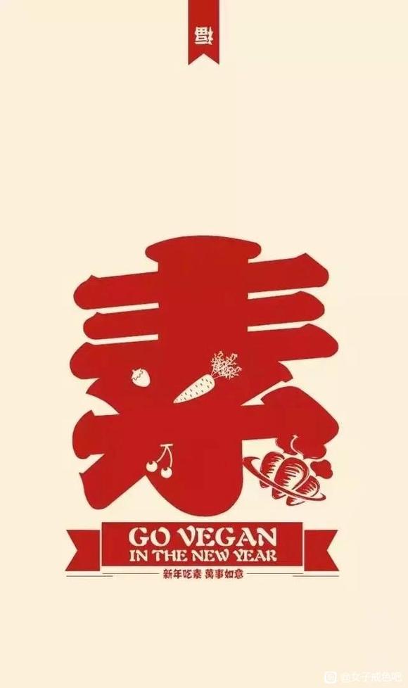 ”素食与不杀——尊重生命的起点，远离战争的深因。