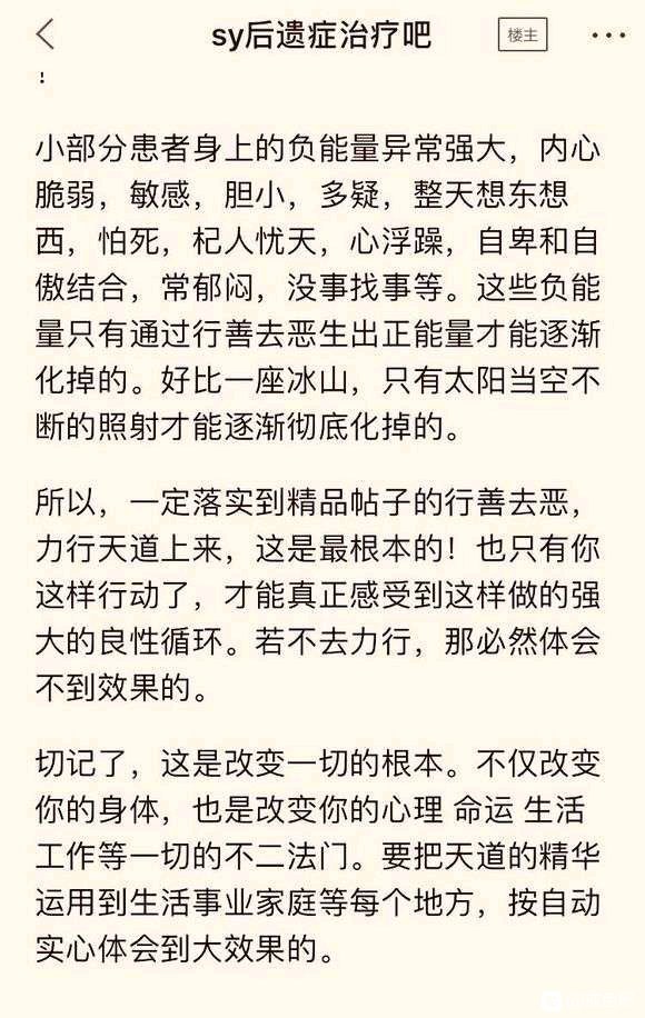 ”我现在焦虑症很严重