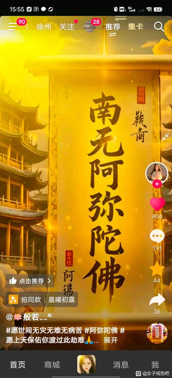 ”怎样做才是尽孝，戒淫？