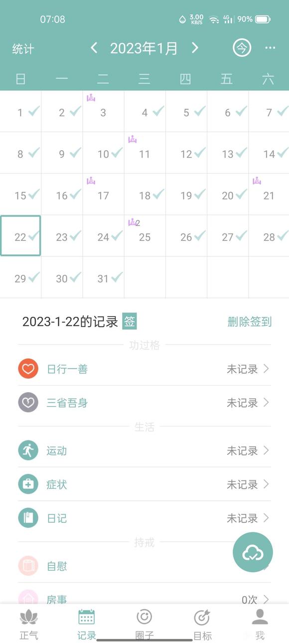 ”梦遗，频遗怎么办啊，困扰了我半年了，求求各位师兄弟们给我指条路
