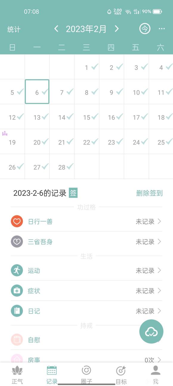 ”梦遗，频遗怎么办啊，困扰了我半年了，求求各位师兄弟们给我指条路