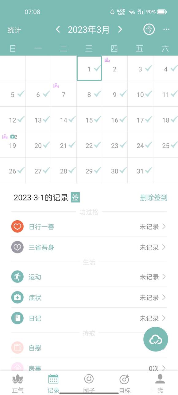 ”梦遗，频遗怎么办啊，困扰了我半年了，求求各位师兄弟们给我指条路