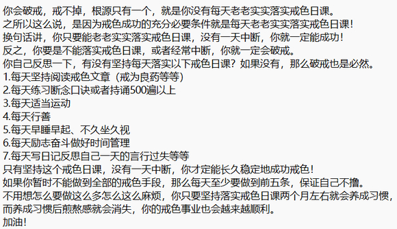 ”给自己开一个打卡贴督促自己！