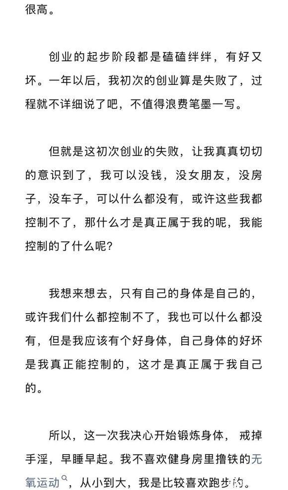 ”过年的戒色感悟：掌控自己，掌控欲望
