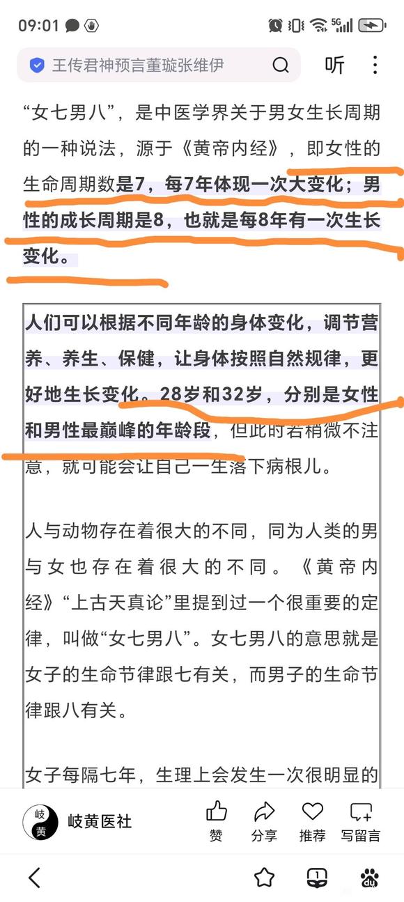 ”【成长记录】从神经衰弱到精力充沛，分享我的方法