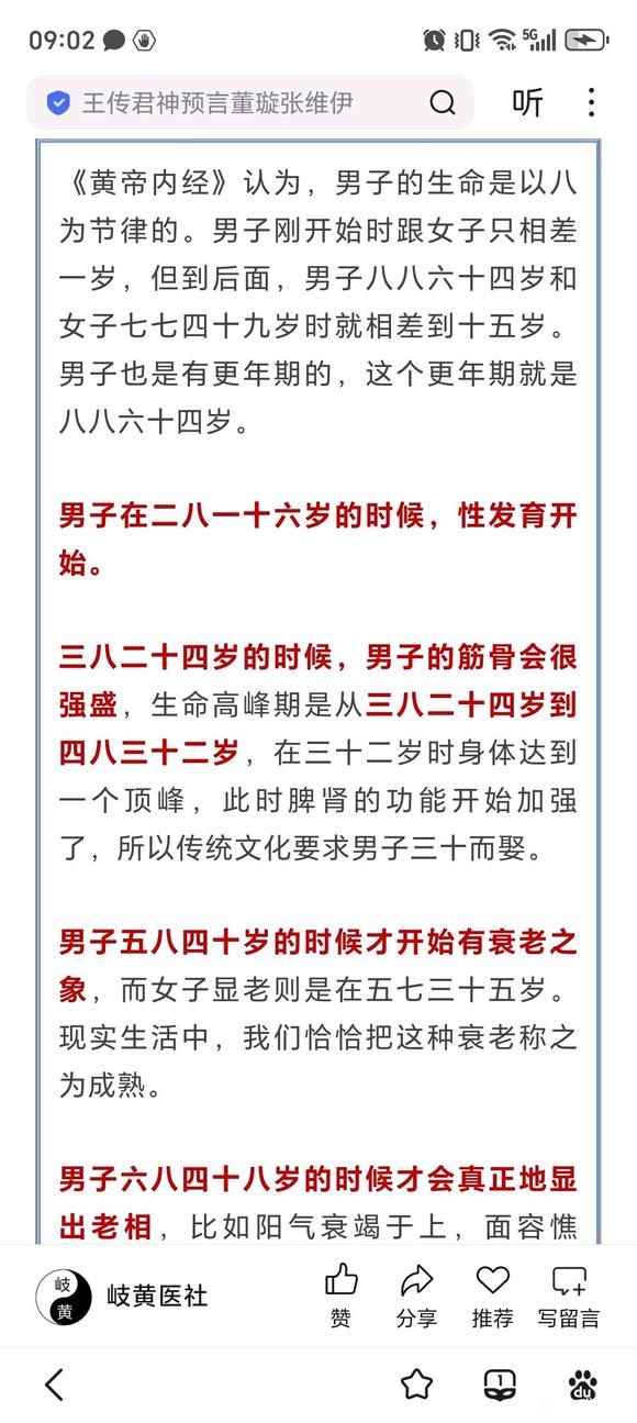”【成长记录】从神经衰弱到精力充沛，分享我的方法