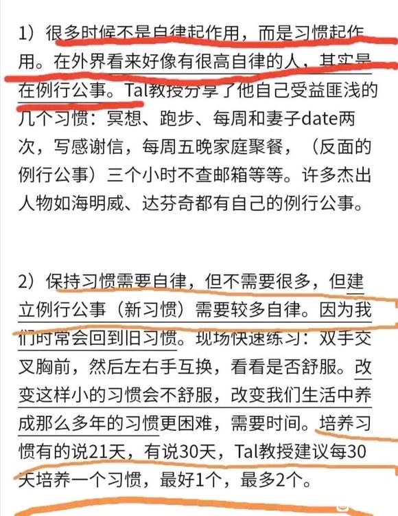 ”【成长记录】从神经衰弱到精力充沛，分享我的方法
