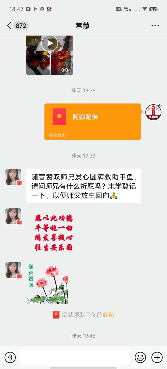 ”多念佛多积德了淫债