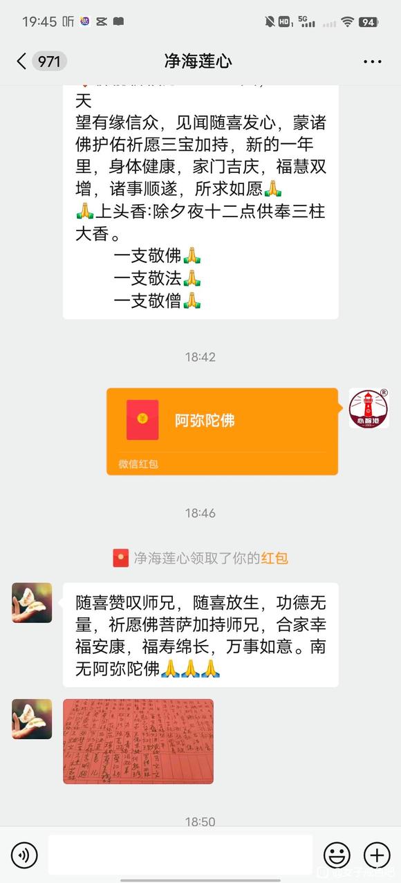 ”多念佛多积德了淫债