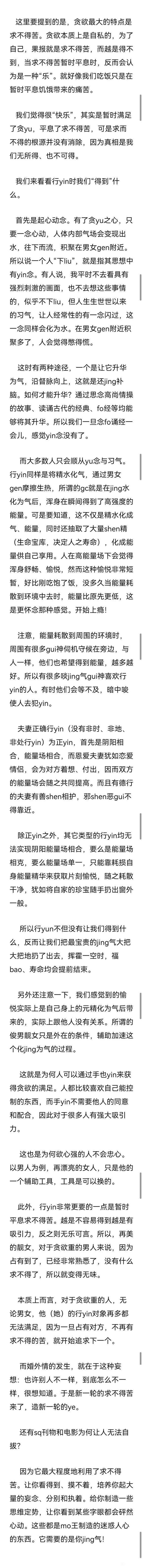 ”贪欲的本质，看破之后让你醍醐灌顶