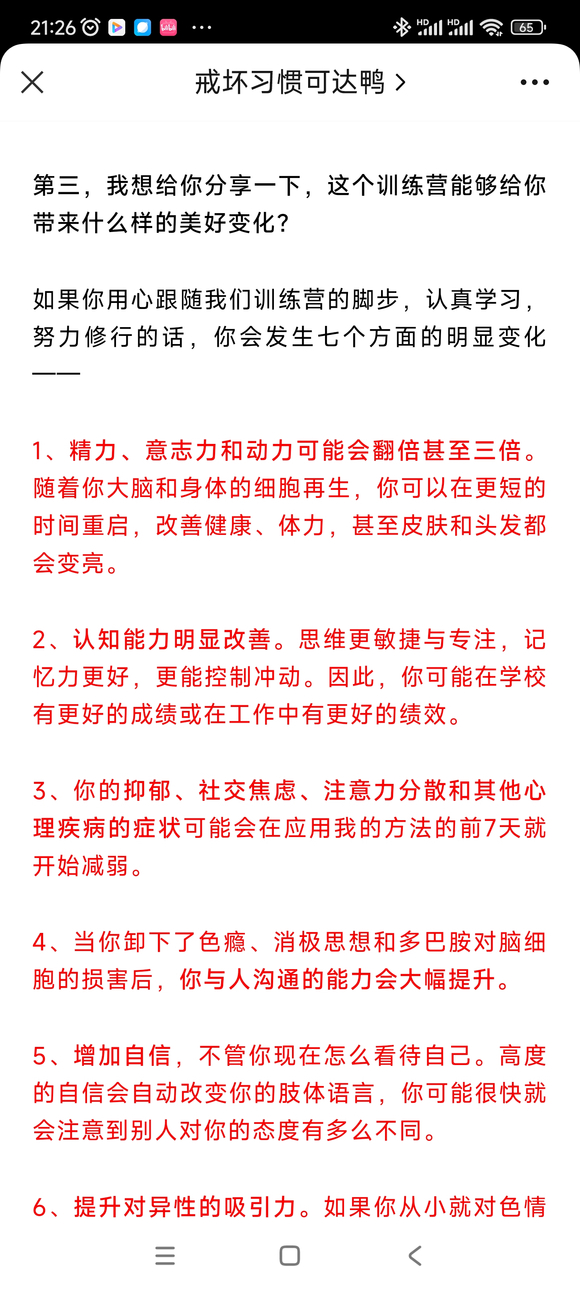 ”有哪位师兄报过可达鸭的课程的，怎么样？自己确实戒不了，一次又