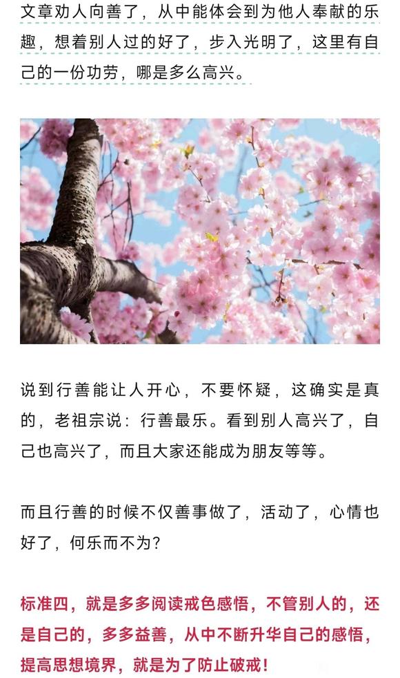 ”成功戒色两年，戒色绝招教给你！