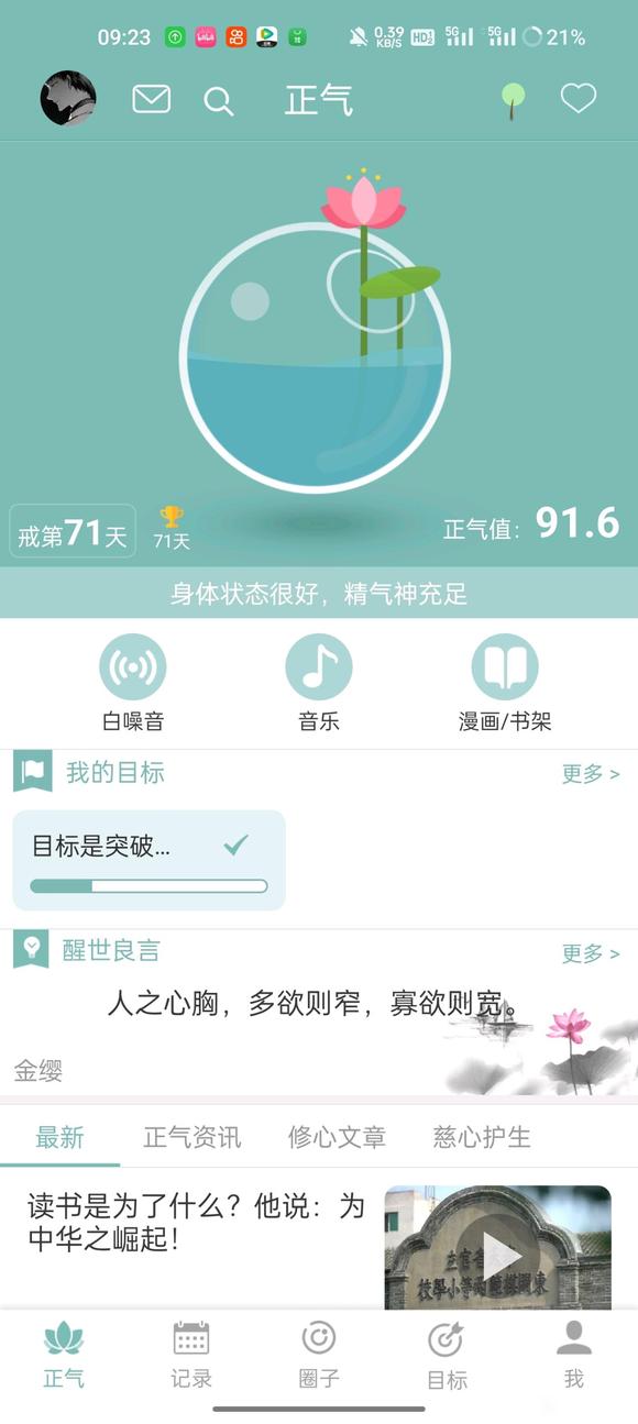 ”早上九点过，又遗了