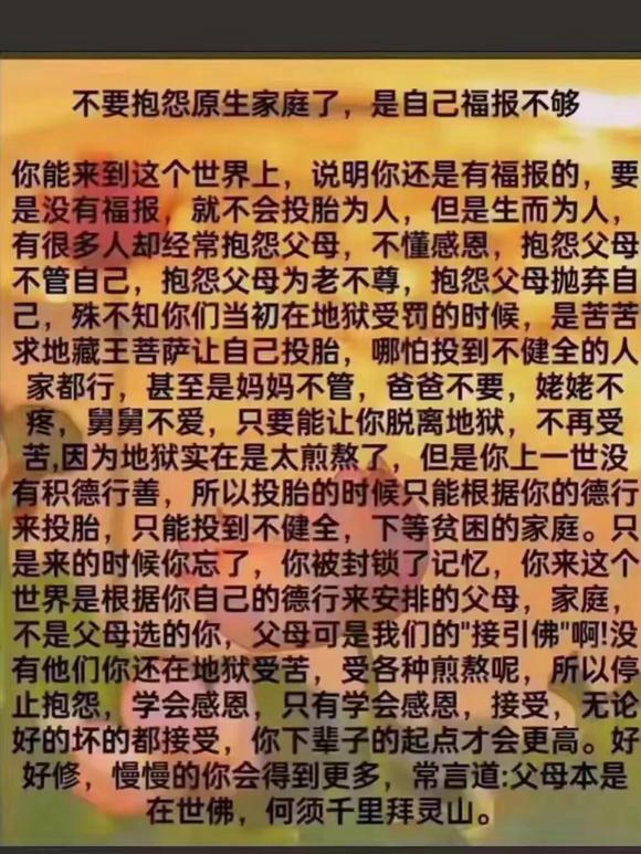 ”2025大学要感恩父母这么多年为自己做的饭，忏悔却不懂感恩糟蹋自
