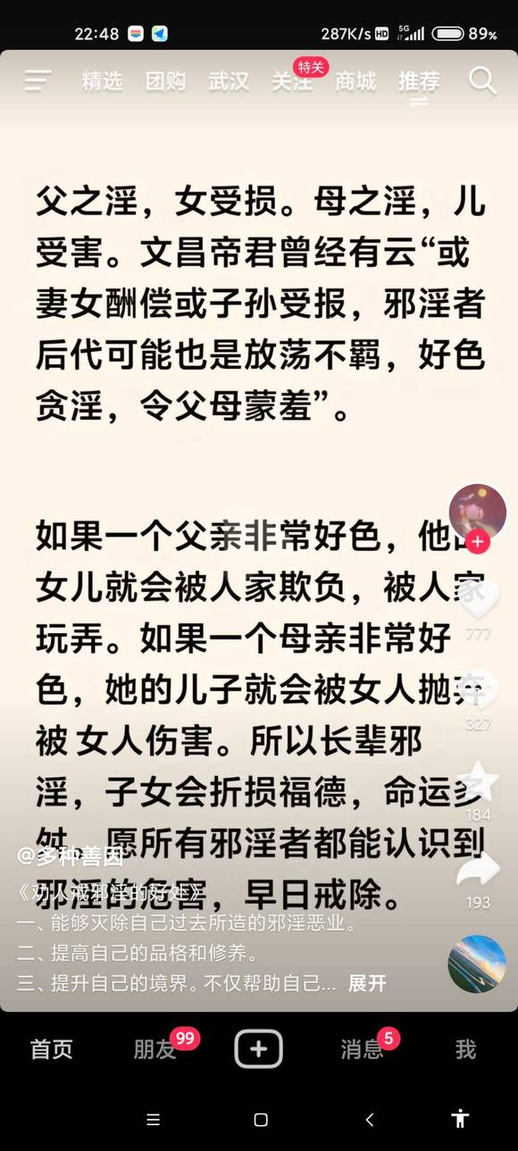 ”2025大学要感恩父母这么多年为自己做的饭，忏悔却不懂感恩糟蹋自