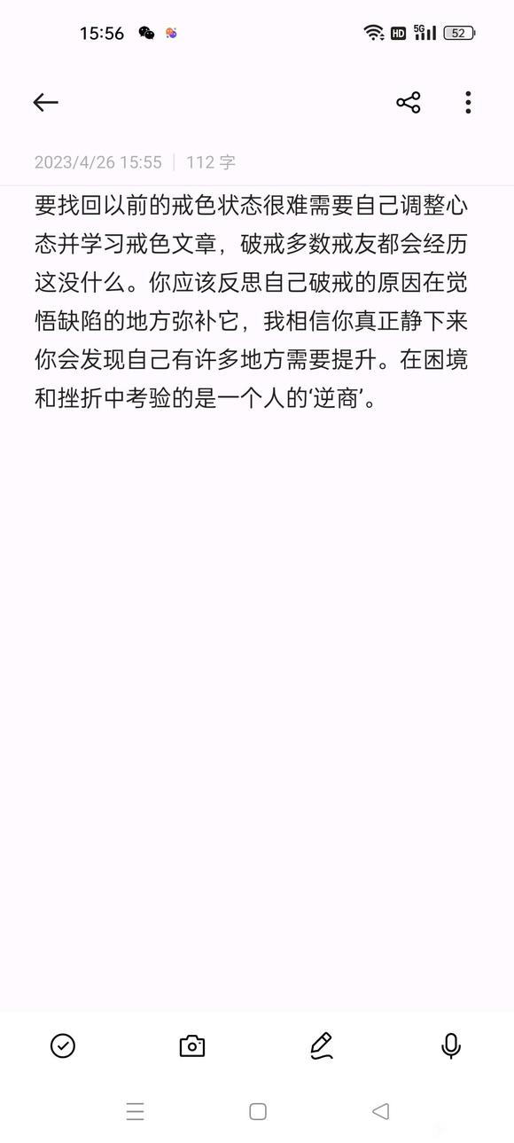 ”连续破戒好几次了