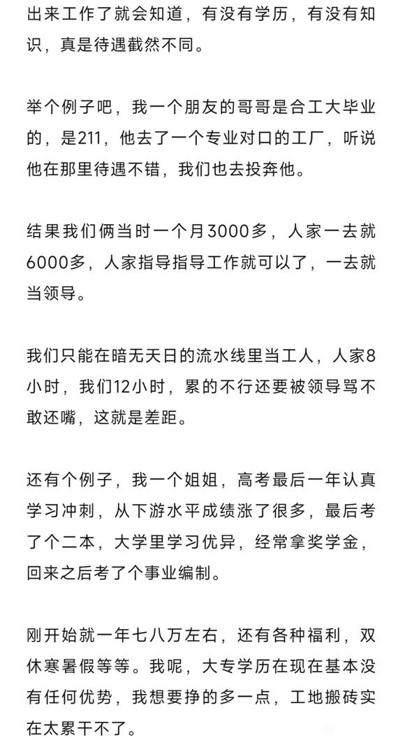 ”高三初三戒友：请务必珍惜你们最后的逆袭时间！