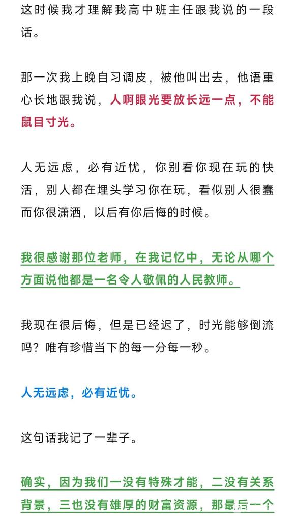 ”高三初三戒友：请务必珍惜你们最后的逆袭时间！