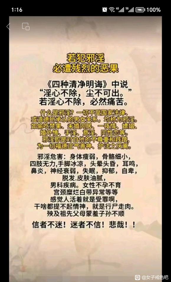 ”男生女生都要戒，不要扯谁色色更严重（说给一个陌生女生听的）