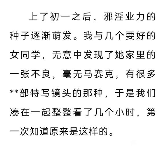 ”【一女孩的忏悔】如梦初醒！别以为自己有福报，邪淫恶报丝毫不爽！
