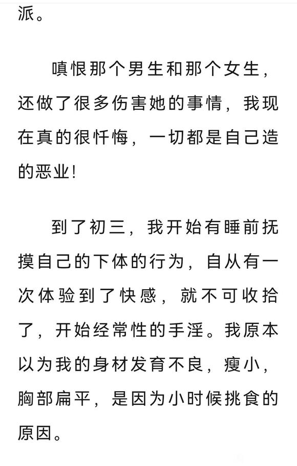 ”【一女孩的忏悔】如梦初醒！别以为自己有福报，邪淫恶报丝毫不爽！