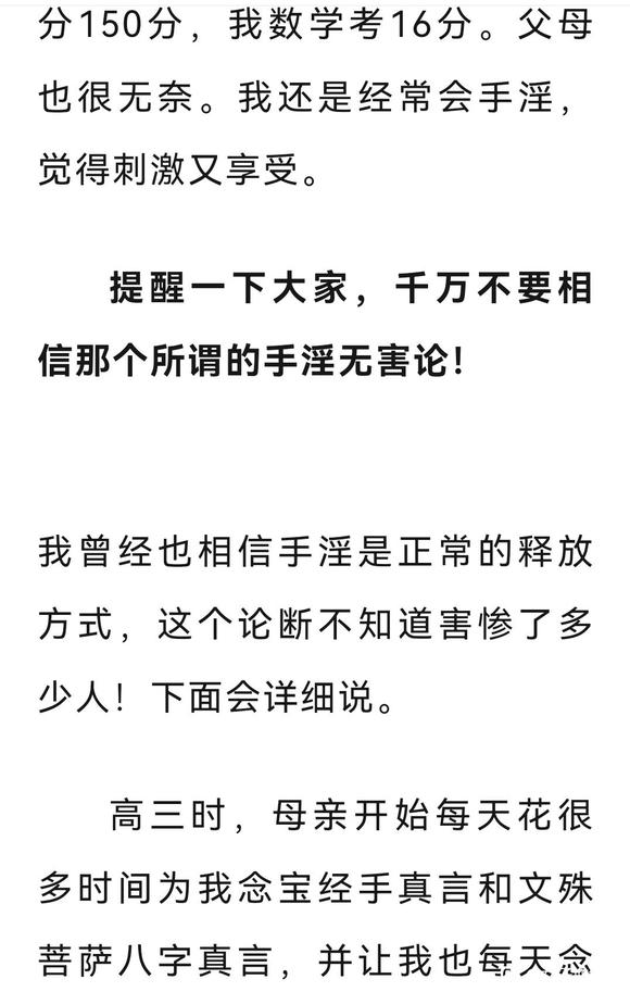 ”【一女孩的忏悔】如梦初醒！别以为自己有福报，邪淫恶报丝毫不爽！