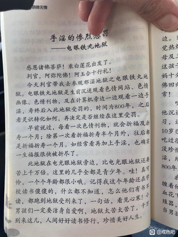 ”阴律无情，天道好轮回