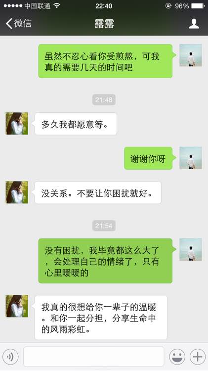 ”【成长记录】头一次被一个女孩这样表白了