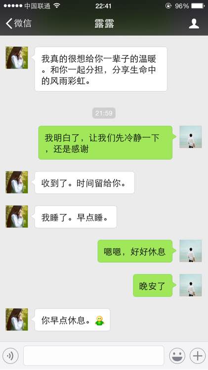 ”【成长记录】头一次被一个女孩这样表白了