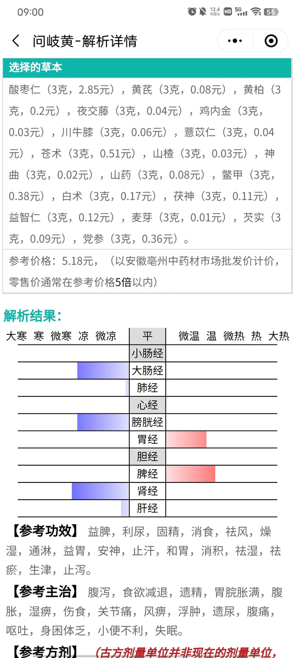 ”做了个春梦遗了，怎么办