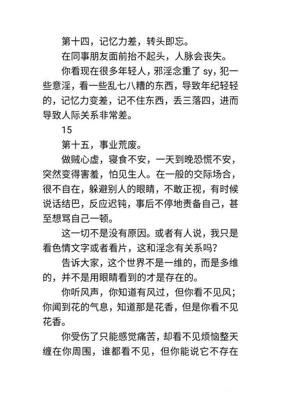 ”【转载】惊人事例：秦东魁老师讲谐银的二十五种果报（下）！