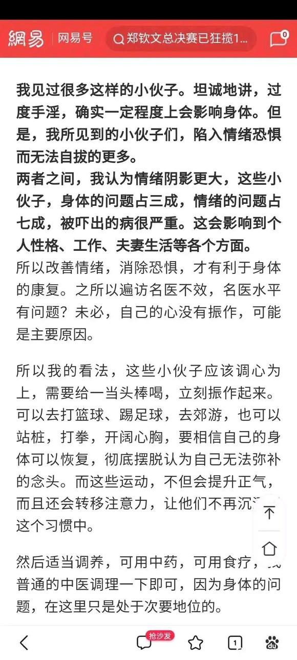 ”照着做，保证好。