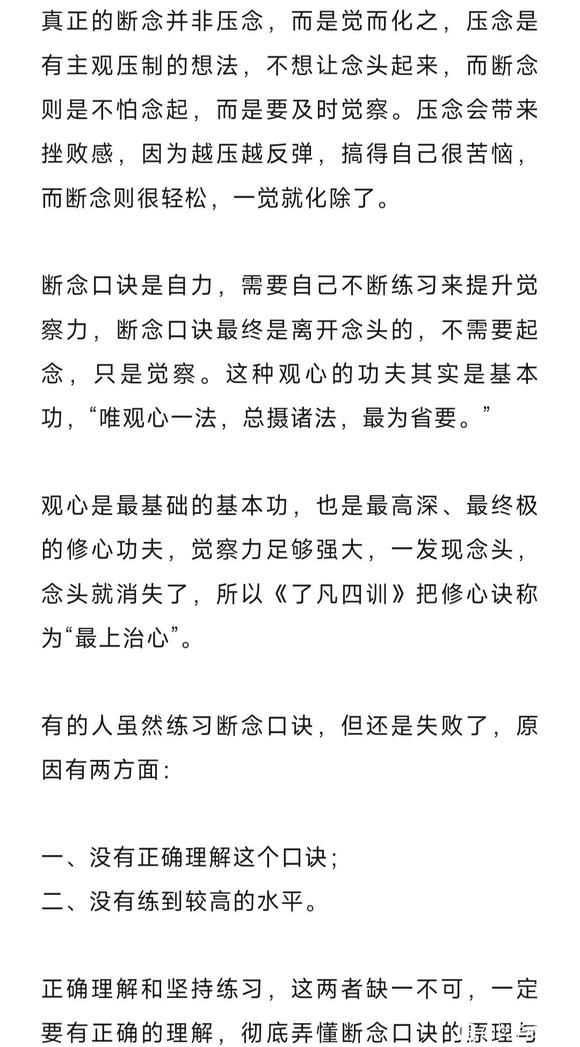 ”今欲获福而远祸，未论行善，先须改过