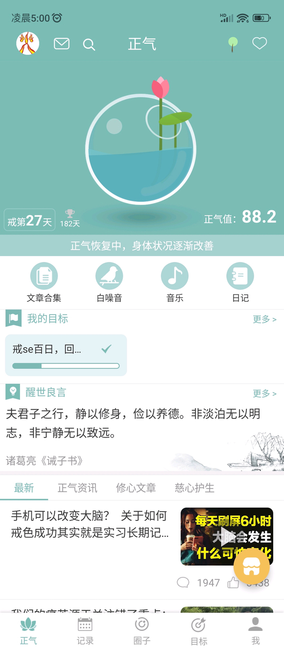 ”戒色好难啊，现在每天想女人