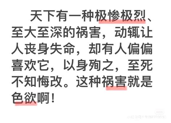 ”男女都不要犯邪淫