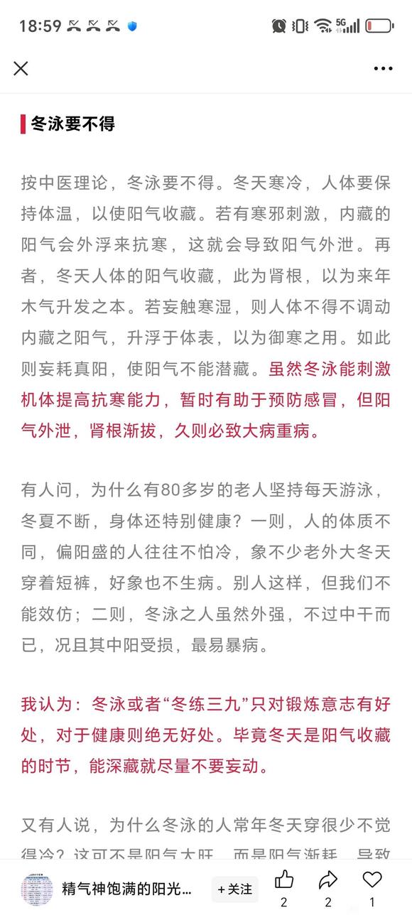 ”运动有助于大家恢复，但是一定要注意时间