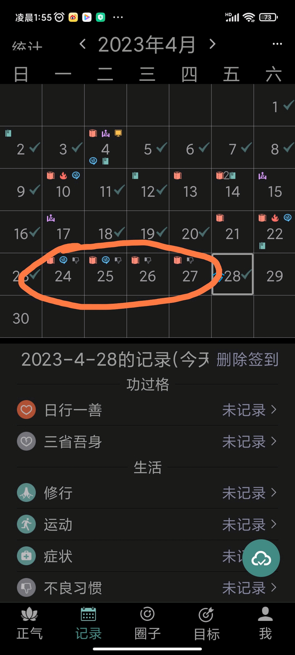 ”最近老是破戒