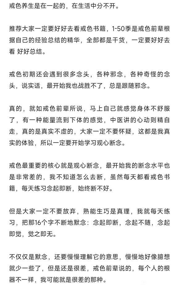 ”戒色一年，浪子回头金不换！