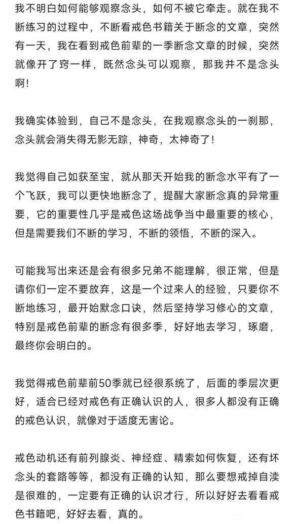 ”戒色一年，浪子回头金不换！