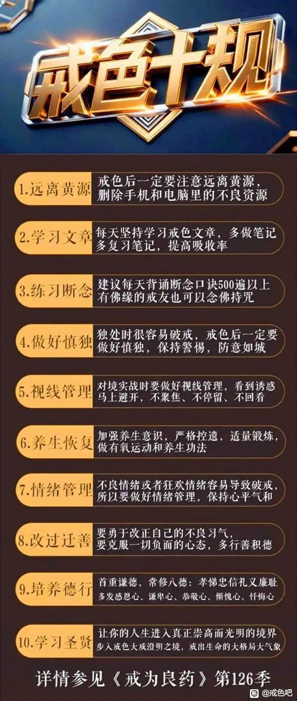 ”戒为良药18季！完整！