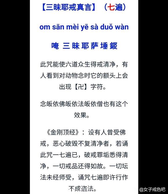 ”戒色很难长久，有可能是冤亲债主来讨债