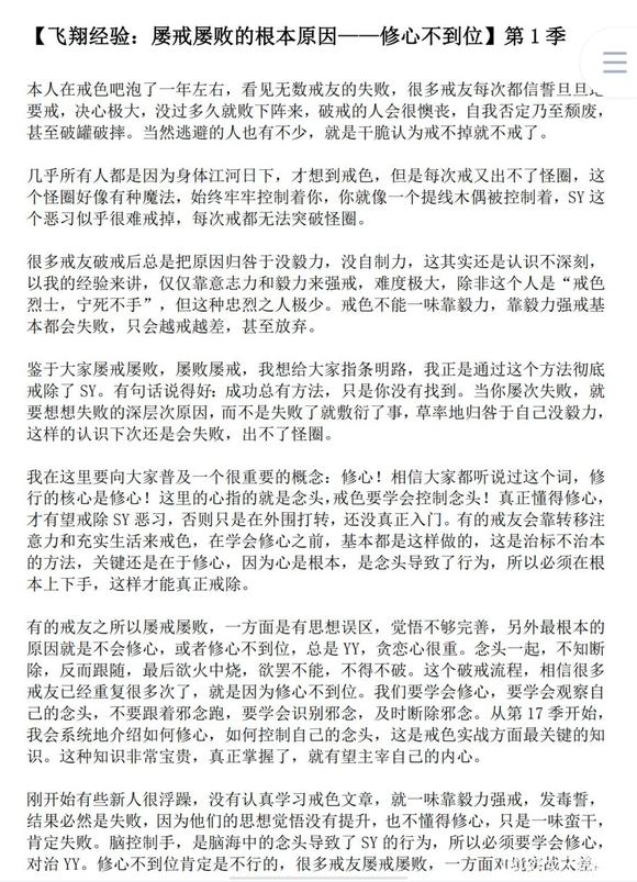 ”强烈推荐友友们看《戒为良药》