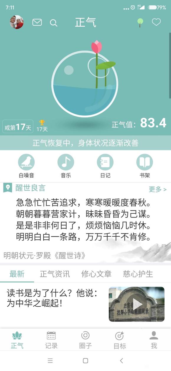 ”破戒了没出息