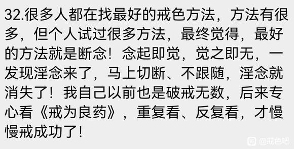 ”学习戒为良药师兄们的经历分享