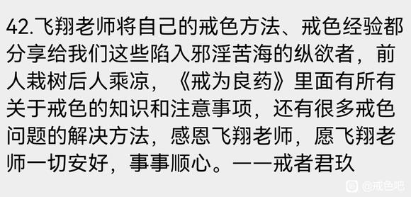 ”学习戒为良药师兄们的经历分享