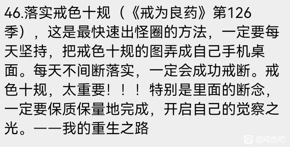 ”学习戒为良药师兄们的经历分享