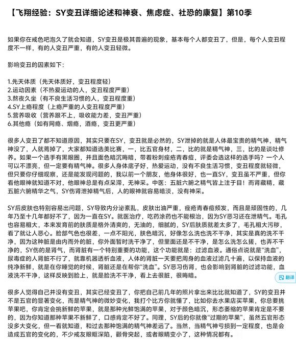 ”姐妹们一定要下定决心，恢复精气神，让自己变美变健康