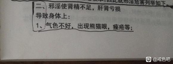 ”今天破了，唉，戒破一直反复，很是苦恼，根本原因还是看黄，没有