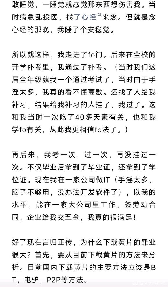 ”果报太大丨劝大家不要下载黄片了（欢迎转发）