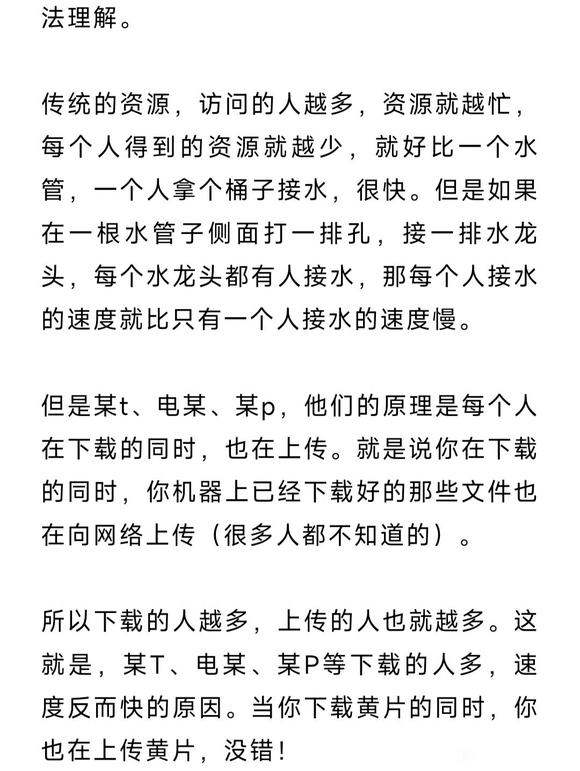 ”果报太大丨劝大家不要下载黄片了（欢迎转发）